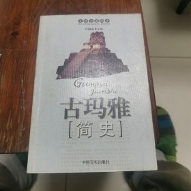 古罗马简史