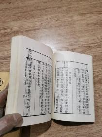 南词新谱（上下册）