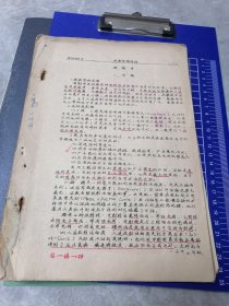 《放射学》，50年代油印本，详见介绍