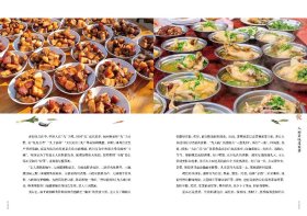 2025年第一期《龙门阵》 流经岁月 民间记忆—人间美味是家宴