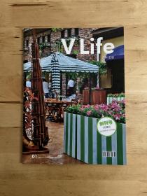 《V.Life》
万科·生活创刊号