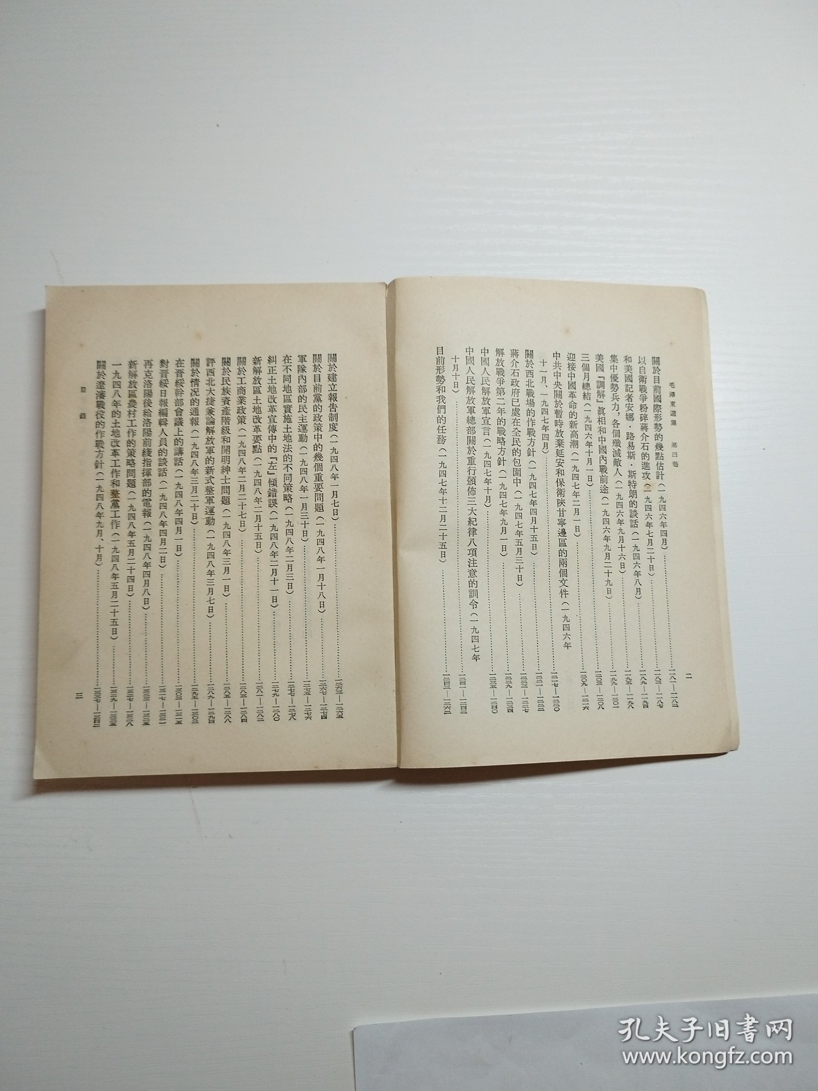 编号2033 毛泽东选集第4卷 白皮繁体 1966年5月上海印刷，全书内页干净，无划线、无写字、无涂改，没有阅读痕迹。封底有字见图 整体品相较佳，凑成套的拍，需要更多细节请私聊
