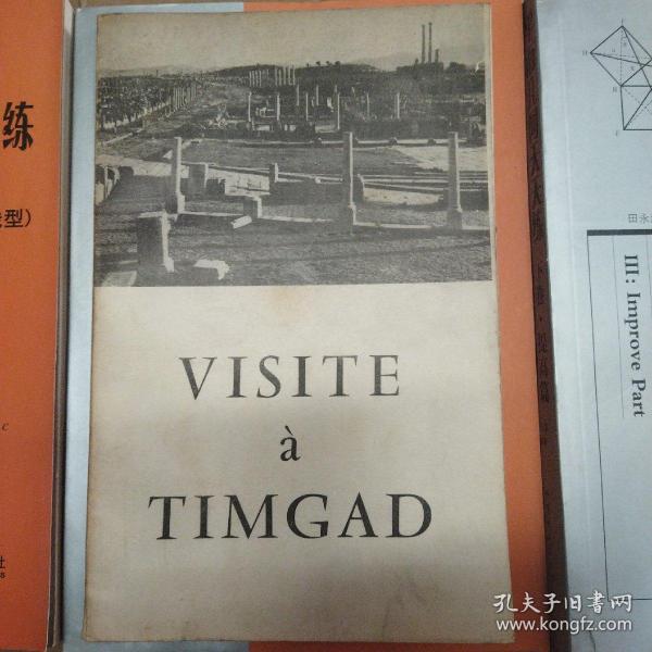 VISITE a TIMGAD(小16开A211022)