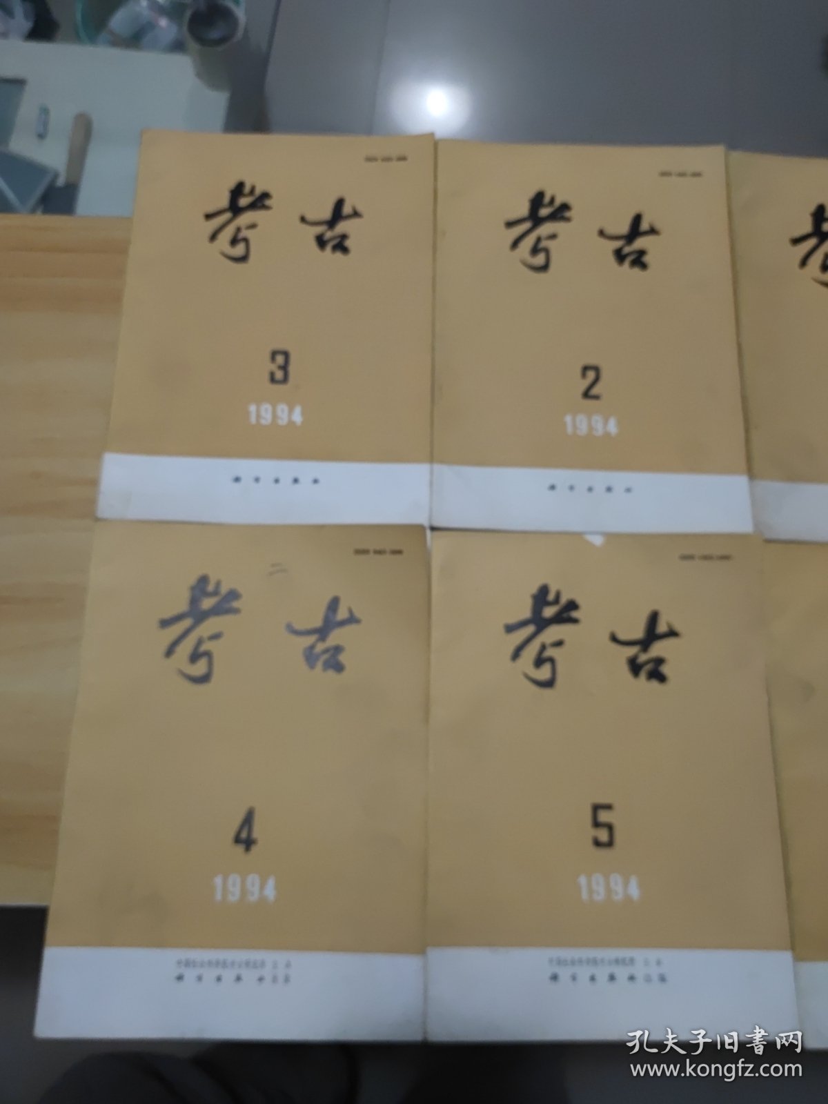 《考古》杂志1994年：1、2、3、4、5、6（六本如图合售实物）