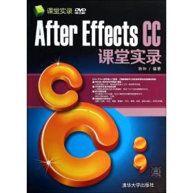 after effects cc课堂实录 图形图像  新华正版