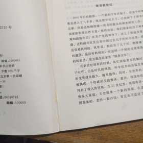 推已及人：青年读本上