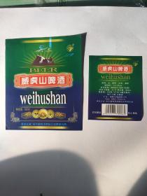 威虎山啤酒标黑龙江哈尔迪