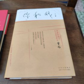 你和我+冬之旅（精装）