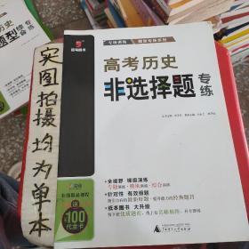 高考历史非选择题专练