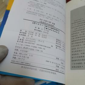 国际安徒生奖获得者 文学大师林格伦作品集 美绘版 【米欧，我的米欧】【 绿林女儿】【 疯丫头马迪根】【 大侦探小卡莱 】【淘气包埃米尔】【 吵闹村的孩 】【长袜子皮皮】【狮心兄弟】【小飞人卡尔松】9本合售 内页干净 实物拍摄 无笔记