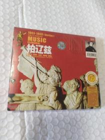 古典音乐百科全书典藏馆 拿索斯NAXOS引进版中国音乐家音像出版社 CD柏辽兹幻想交响曲未拆封