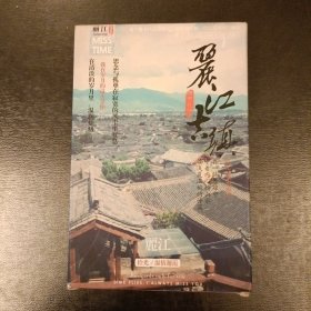 名信片 丽江古镇 (1盒29张 溥纸壳) (24G)