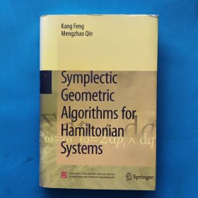 Symplectic Geometric Algorithms for Hamiltonian Systems/哈密尔顿的辛几何算法【精装 书内干净】