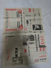 济宁日报1991年1月10日