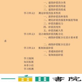 土建类立体化土建施工系列建筑材料邓荣榜徐国强华南理工大学出9787562343967