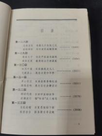 草山残梦(十二集