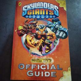 《小龙斯派罗：巨人(Skylanders: Giants)》官方指南