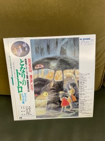 龙猫 宫崎骏 电影原声 黑胶 LP  特别版带乐谱