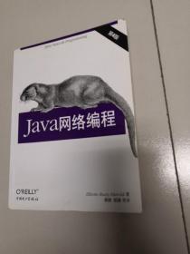 Java网络编程