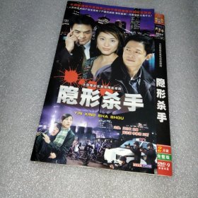 隐形杀手 2DVD光盘（王志文尤勇陈法蓉李修贤王新）