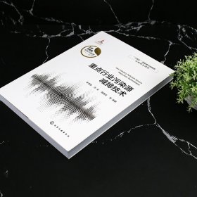 重点行业污染源减排技术