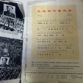 人民画报 特大号1966年9（前后封面脱落 有破损见图）