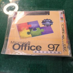 Microsoft office 97 简体中文专业版1