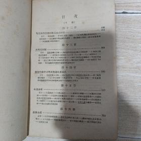 工程数学（下册）