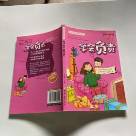 成长不烦恼系列(全书共8册）