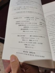 国际医学期刊论文撰写指南