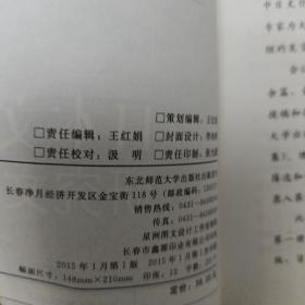 日本文化教育研究文集 第四册【242】