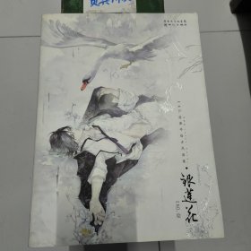 银莲花：ENO.经典手绘古风画集