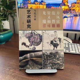 当代名家作品精选画库：吴团良 范曾 贾又福 龙瑞