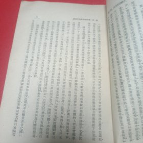 中国思想通史第二卷上册