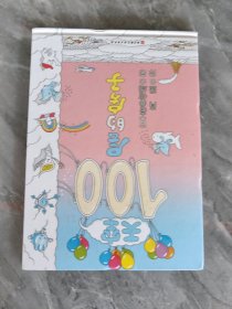 天空100层的房子