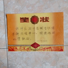 奖状（11）