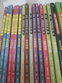 《拉塞-玛娅侦探所 21本合售