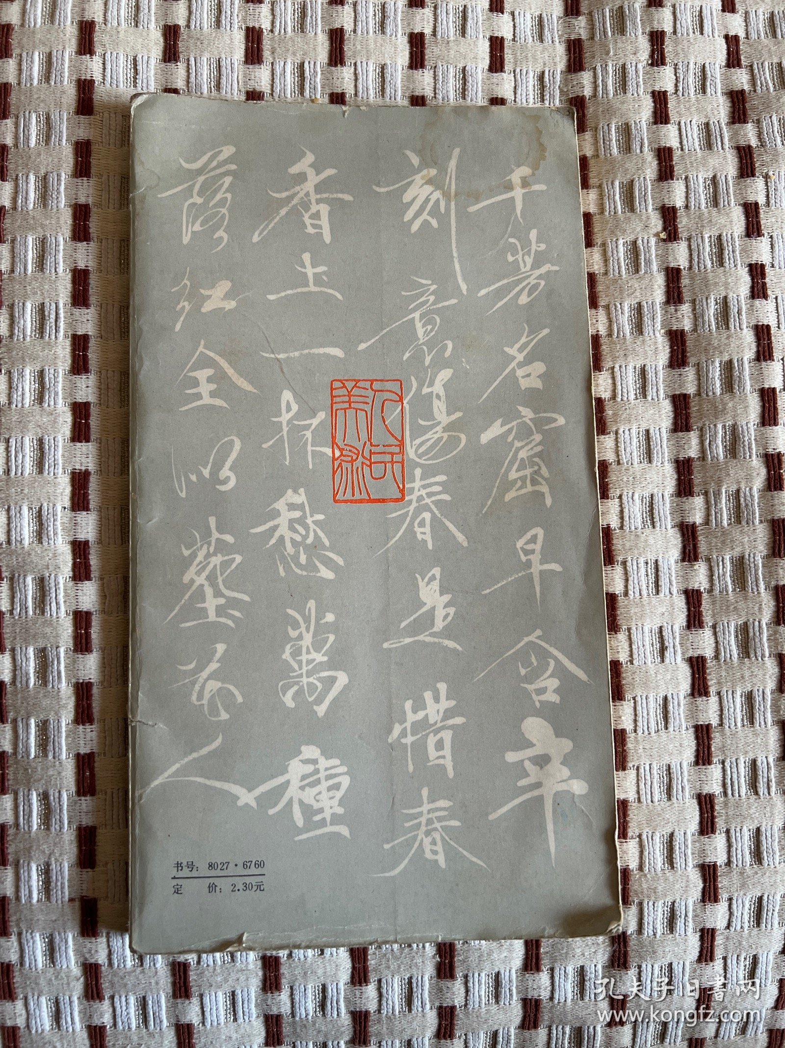 石头记人物画
