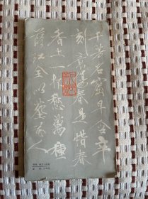 石头记人物画