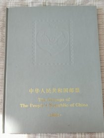 中华人民共和国邮票1992