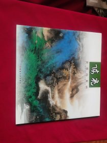 陈亮彩墨山水画
