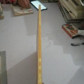 第6届全国美术作品展览 漫画•图录1984.10