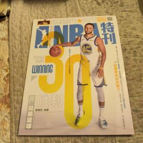 NBA特刊，2018年，11月上，加海报