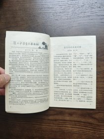 初中课程辅导（初三上学期）丛刊