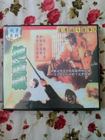 地道战 2VCD（正版）