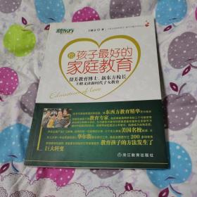 给孩子最好的家庭教育：留美教育博士、新东方校长王修文谈新时代子女教育