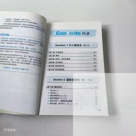 【正版二手】英语入门王从ABC到流畅口语9787887352101中国和平音像电子出版社