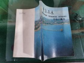 青岛风采