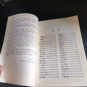 中国烹饪教学菜式指导（2）四川菜（由烹饪大师李刚编写，先后获得了“享受国务院政府特殊津贴”、“北京市有突出贡献的科学·技术·管理专家”、“北京市‘十大杰出人民教师’”，本书根据广东菜的特点和风格，比较规范地按成菜标准、初 步加工、原料成形、展示了 各款广东菜的成菜方法、要领提示和诀窍，全书融入了作者多年悉心从事烹饪研究、教学和实际操作 的成果与经验，供同行朋友们参考。）