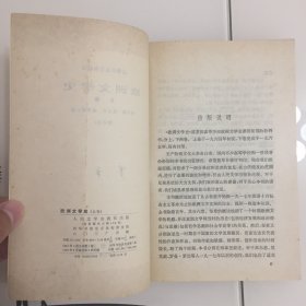 高等学校文科教材：
西方文论选（上下）
西方美学史（上下）
欧洲文学史（上下）